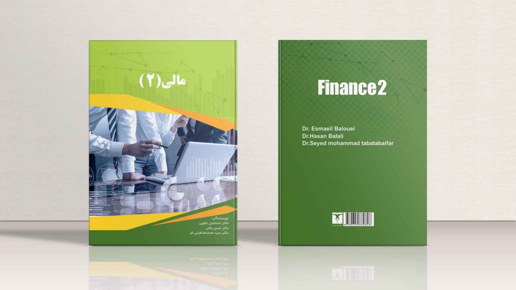 مالی ۲